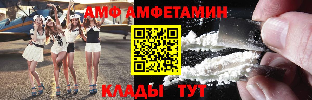 Амфетамин 98% Мурманск