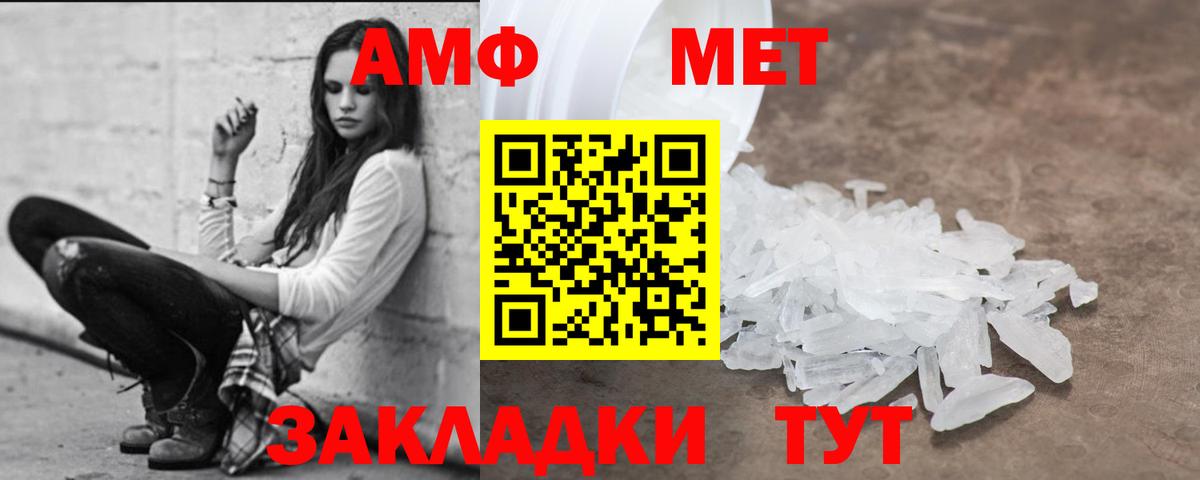 Мурманск  Амфетамин 97%  АМФ  Вход с VPN 
