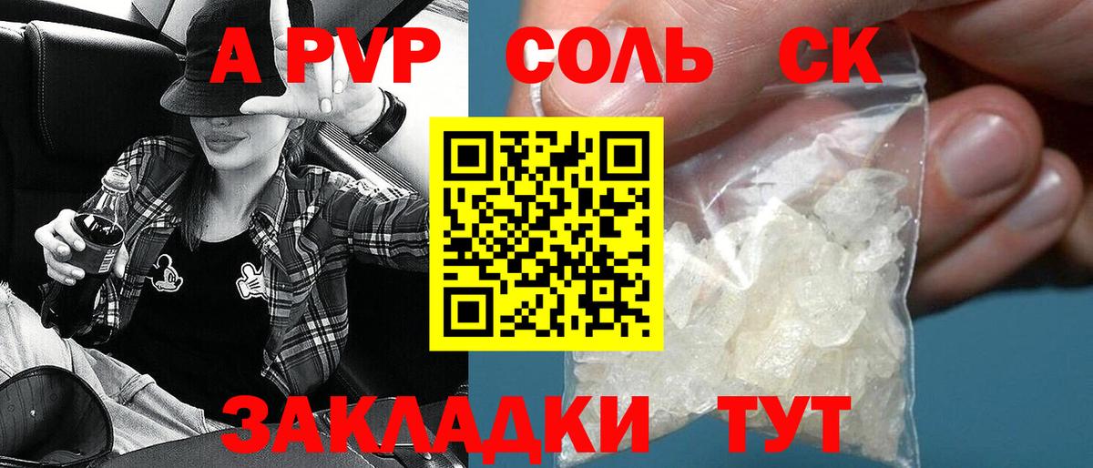закладки  APVP  Вход с VPN  А ПВП СК  Мурманск 