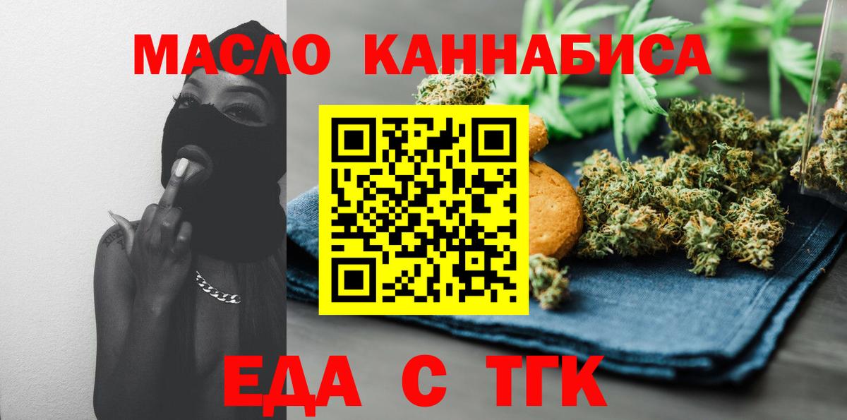 Cannafood марихуана  Вход с VPN  Мурманск 