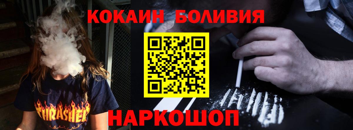 КОКАИН Fish Scale  Вход с VPN  Мурманск  Кокаин 99% 