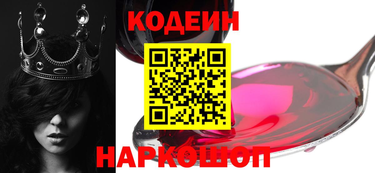 Мурманск  где купить наркоту  Вход с VPN  Кодеиновый сироп Lean напиток Lean (лин)  Кодеин Purple Drank 