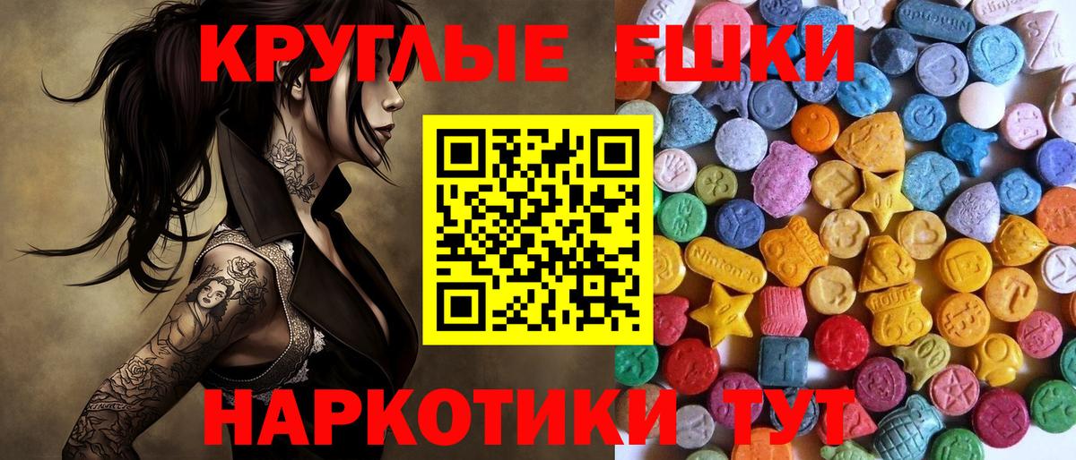 ЭКСТАЗИ  ЭКСТАЗИ 99%  блэк спрут маркетплейс  Мурманск  Вход с VPN 