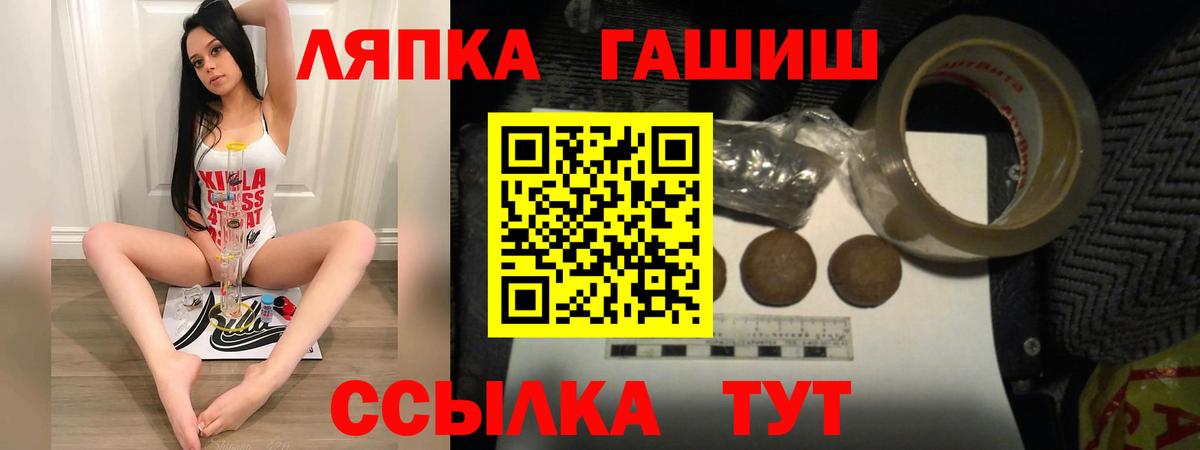ГАШ  Гашиш Cannabis  Вход с VPN  Мурманск  ГАШИШ 40% ТГК 