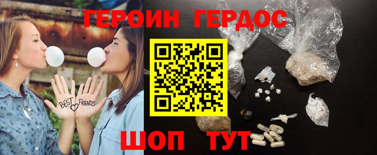 Мурманск  ГЕРОИН Афган  Вход с VPN 