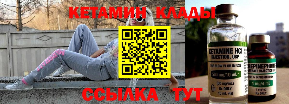 Мурманск  КЕТАМИН ketamine  Вход с VPN 