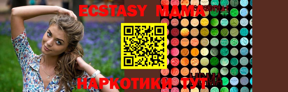 MDMA Molly  Вход с VPN  MDMA  Мурманск 