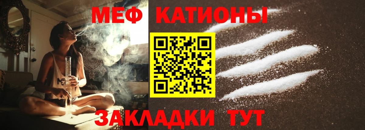 Мефедрон  Мурманск