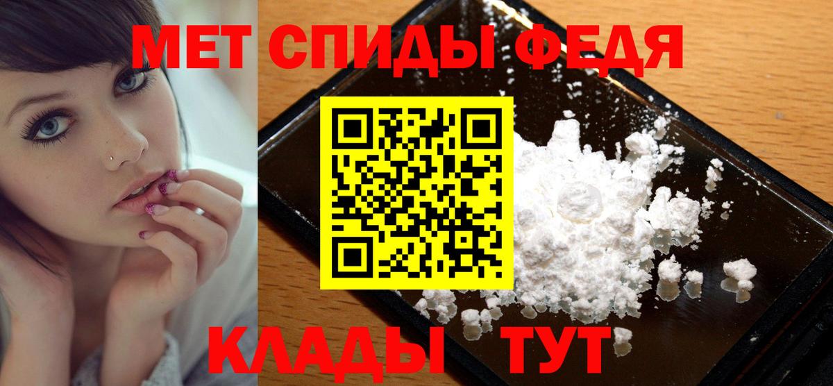 Метамфетамин Декстрометамфетамин 99.9%  Вход с VPN  Мурманск 