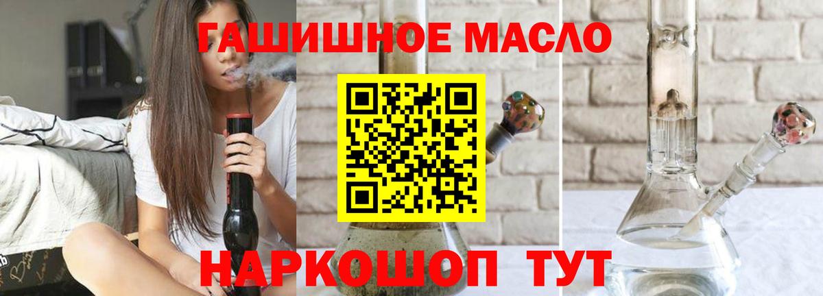 ТГК гашишное масло  купить наркоту  Мурманск  Вход с VPN 