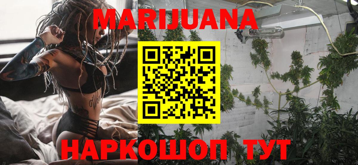 МАРИХУАНА ГИДРОПОН  Вход с VPN  Конопля гибрид  Мурманск  МАРИХУАНА конопля 